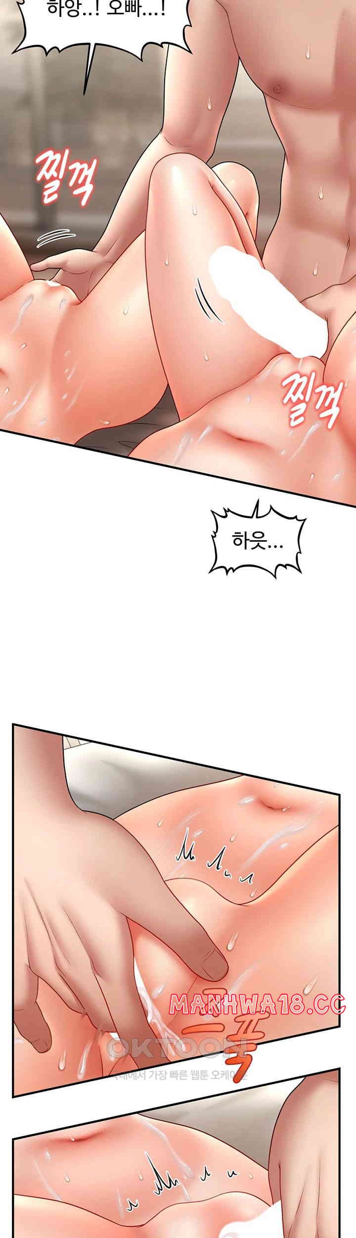 A Guide to Corrupting Them With Hypnosis Raw Chapter 31 Page 29