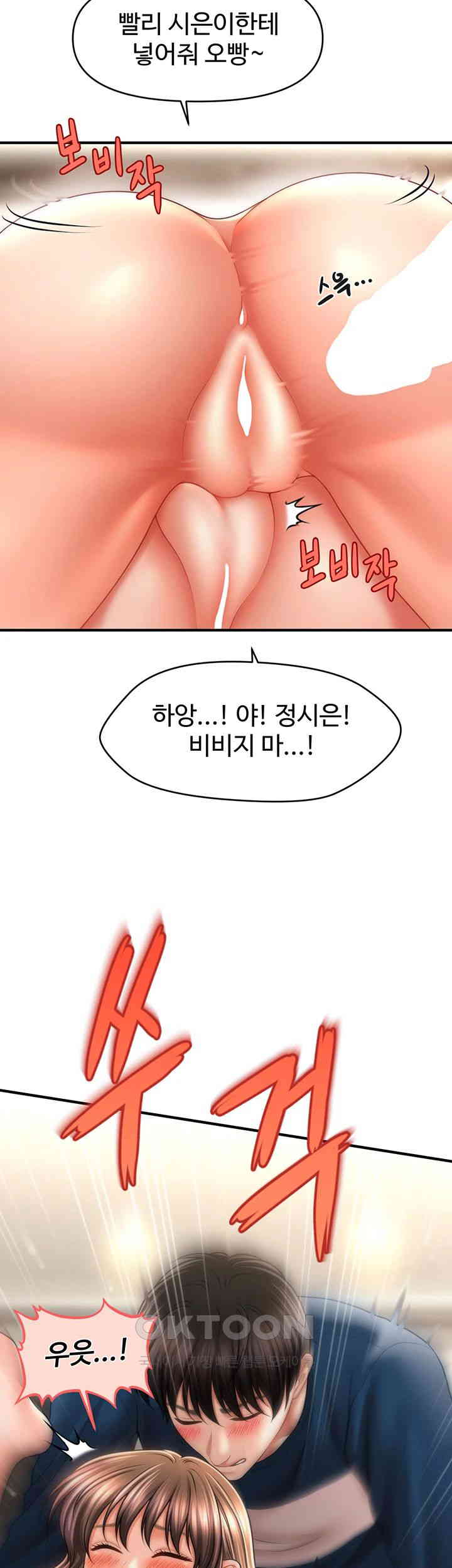 A Guide to Corrupting Them With Hypnosis Raw Chapter 31 Page 3