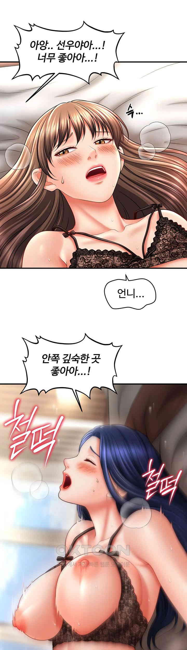 A Guide to Corrupting Them With Hypnosis Raw Chapter 31 Page 35