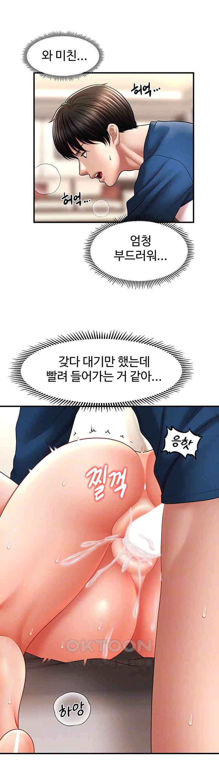 A Guide to Corrupting Them With Hypnosis Raw Chapter 31 Page 6