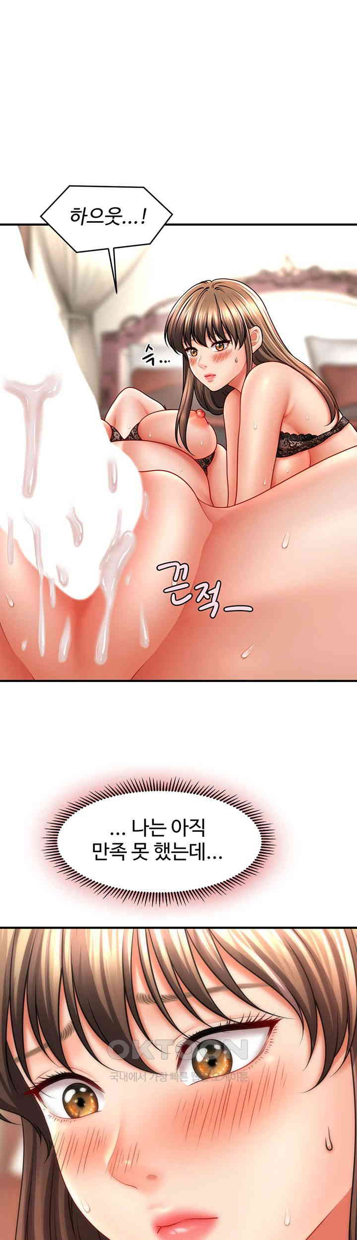 A Guide to Corrupting Them With Hypnosis Raw Chapter 32 Page 1