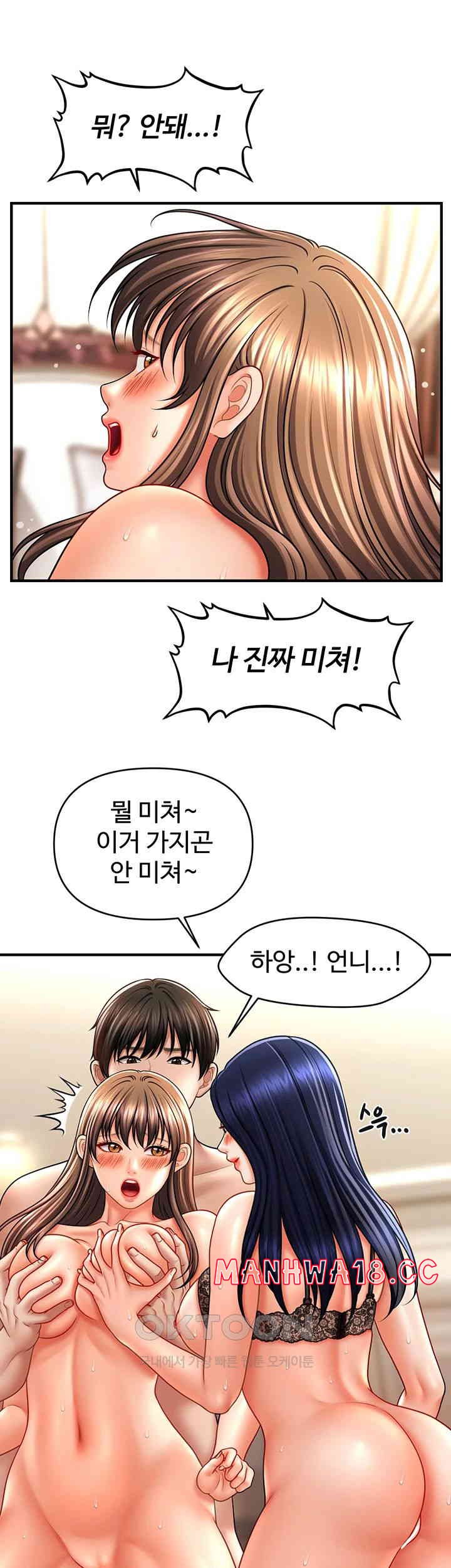 A Guide to Corrupting Them With Hypnosis Raw Chapter 32 Page 17