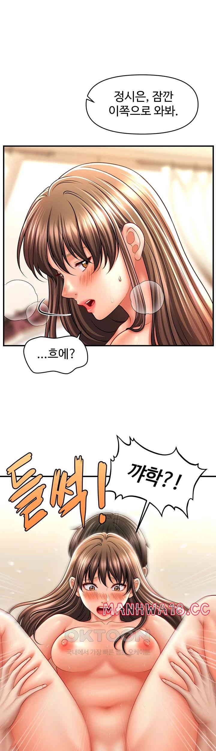 A Guide to Corrupting Them With Hypnosis Raw Chapter 32 Page 27