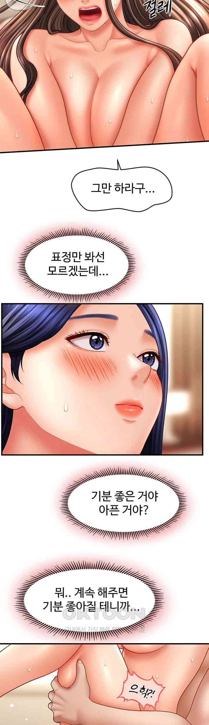 A Guide to Corrupting Them With Hypnosis Raw Chapter 32 Page 37