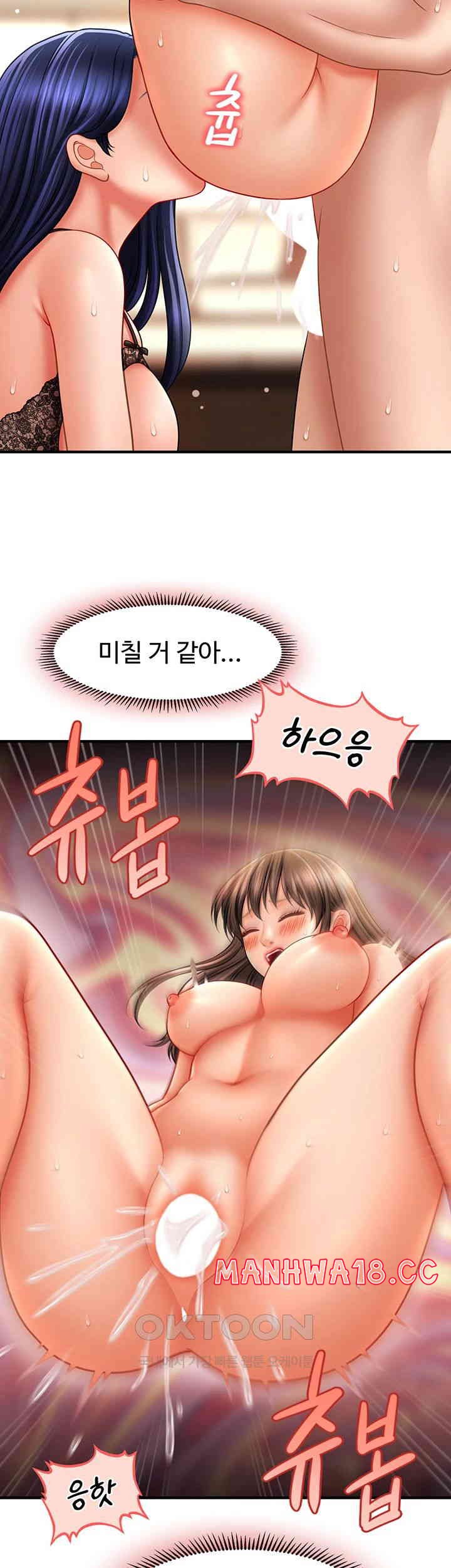 A Guide to Corrupting Them With Hypnosis Raw Chapter 32 Page 38