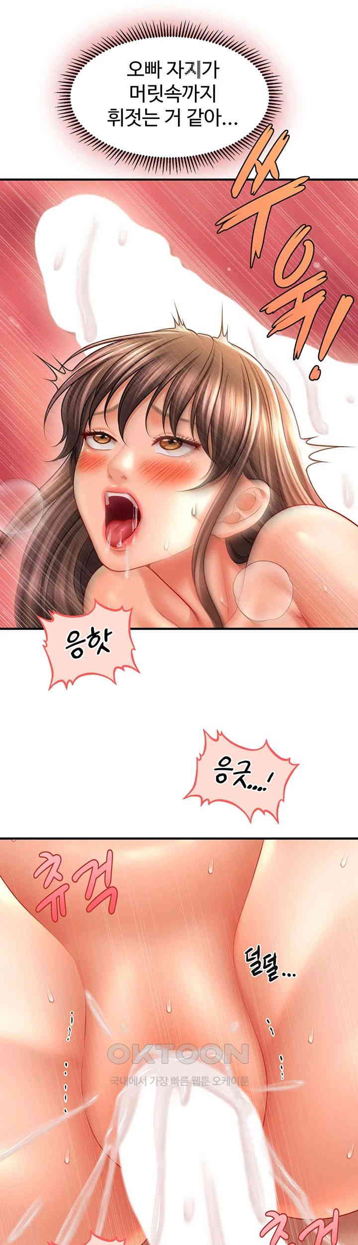 A Guide to Corrupting Them With Hypnosis Raw Chapter 32 Page 40