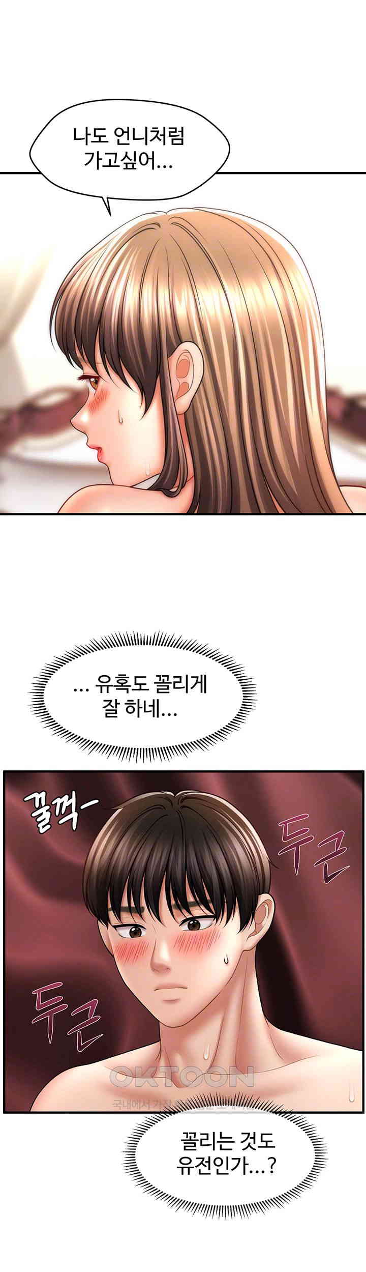 A Guide to Corrupting Them With Hypnosis Raw Chapter 32 Page 8