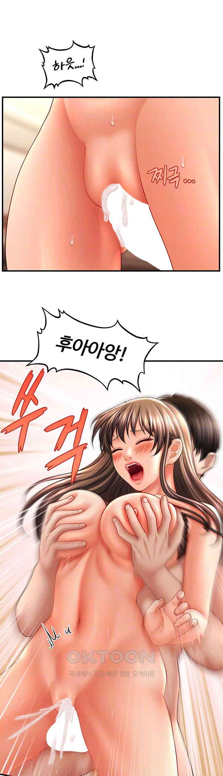 A Guide to Corrupting Them With Hypnosis Raw Chapter 32 Page 9