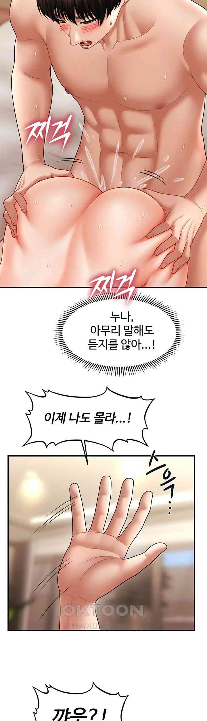 A Guide to Corrupting Them With Hypnosis Raw Chapter 33 Page 13
