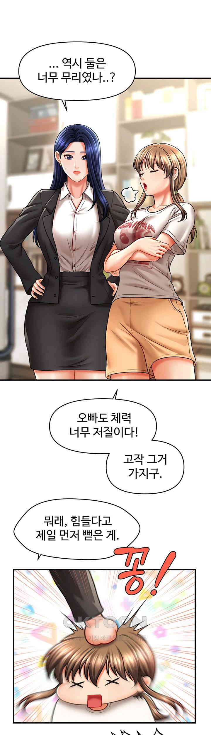 A Guide to Corrupting Them With Hypnosis Raw Chapter 33 Page 28