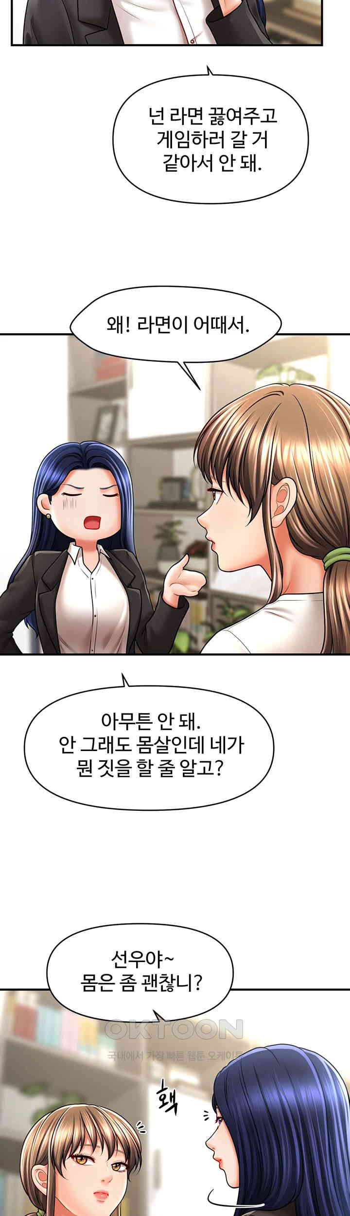 A Guide to Corrupting Them With Hypnosis Raw Chapter 33 Page 30