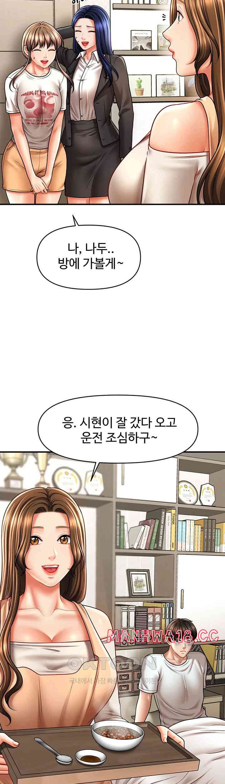 A Guide to Corrupting Them With Hypnosis Raw Chapter 33 Page 34