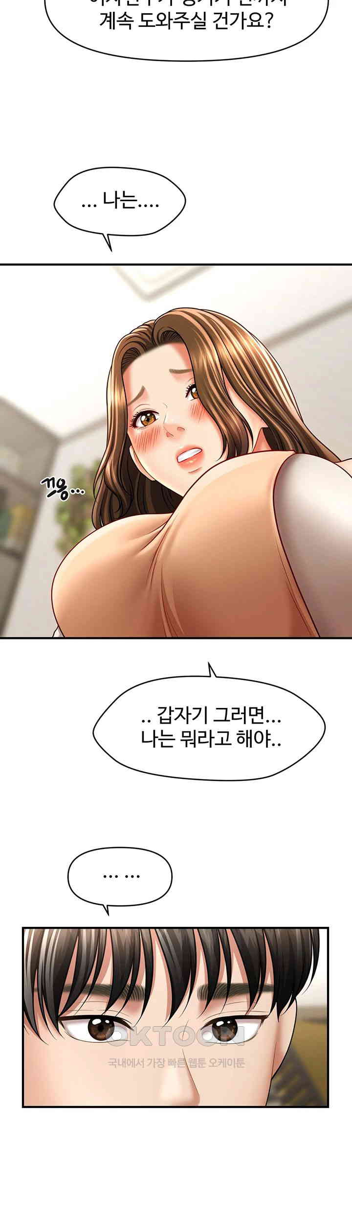 A Guide to Corrupting Them With Hypnosis Raw Chapter 33 Page 40