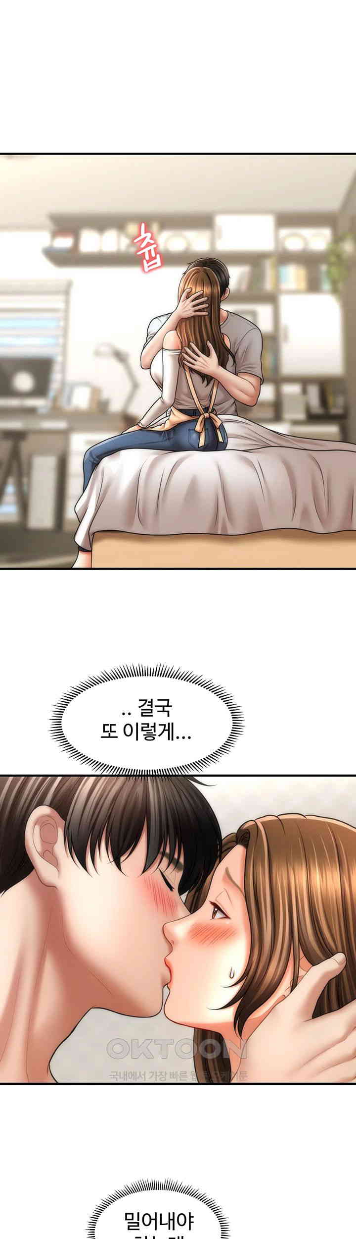A Guide to Corrupting Them With Hypnosis Raw Chapter 34 Page 1