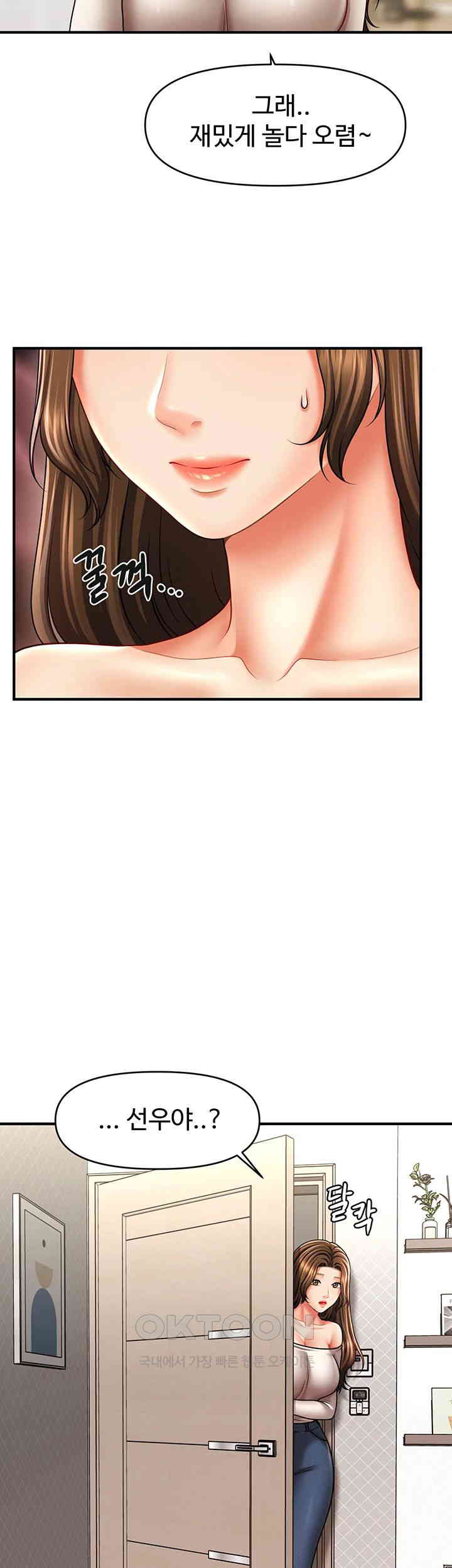 A Guide to Corrupting Them With Hypnosis Raw Chapter 34 Page 16