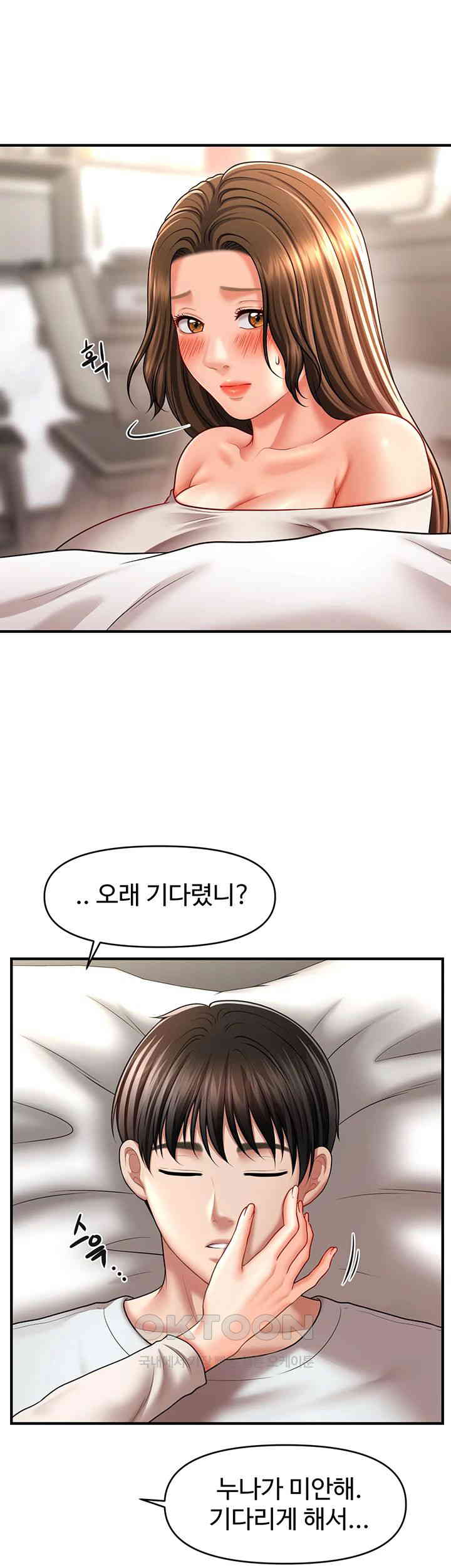 A Guide to Corrupting Them With Hypnosis Raw Chapter 34 Page 19