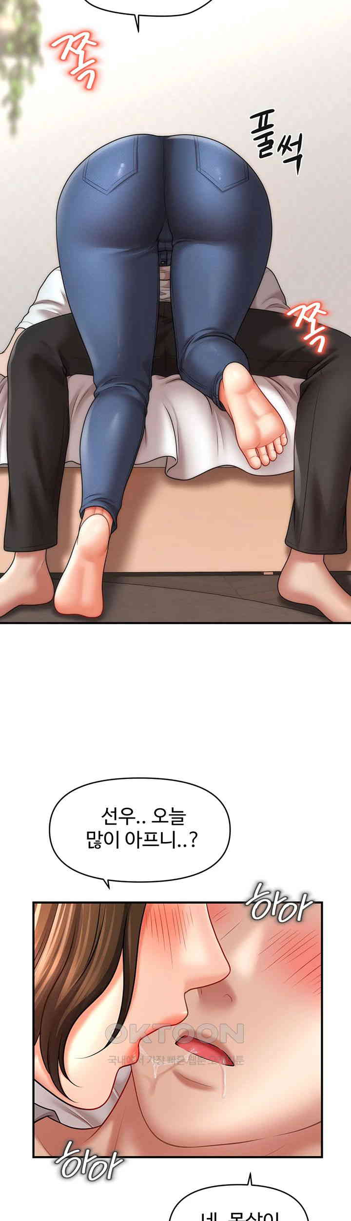 A Guide to Corrupting Them With Hypnosis Raw Chapter 34 Page 26
