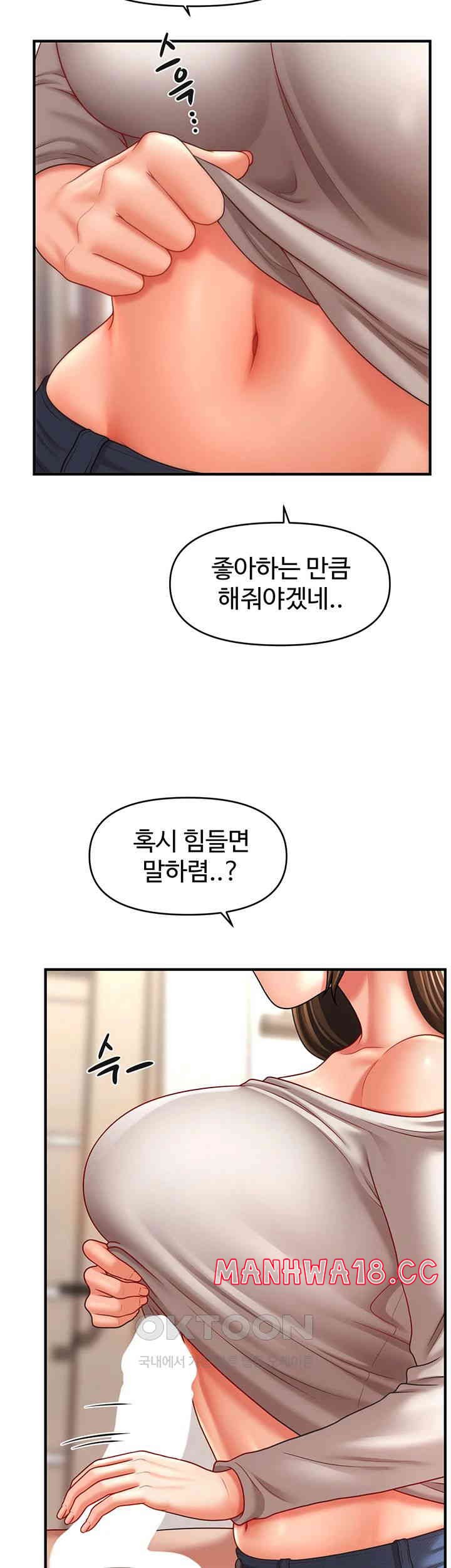 A Guide to Corrupting Them With Hypnosis Raw Chapter 34 Page 33