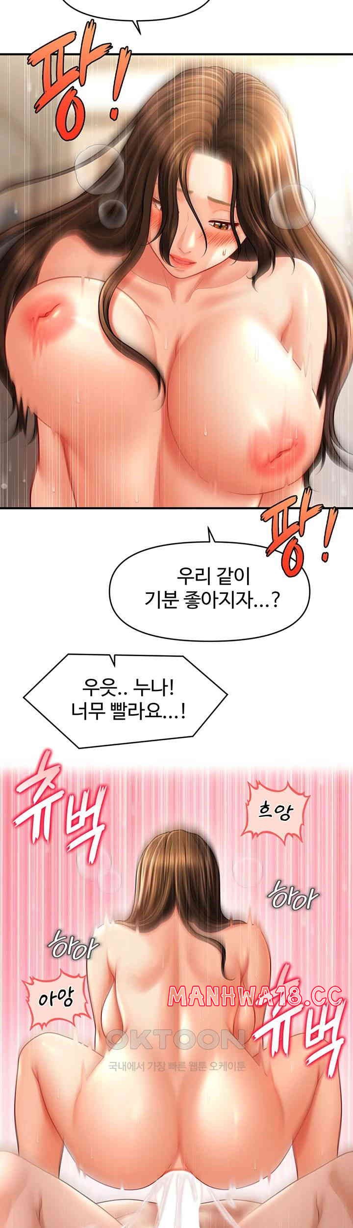 A Guide to Corrupting Them With Hypnosis Raw Chapter 35 Page 30