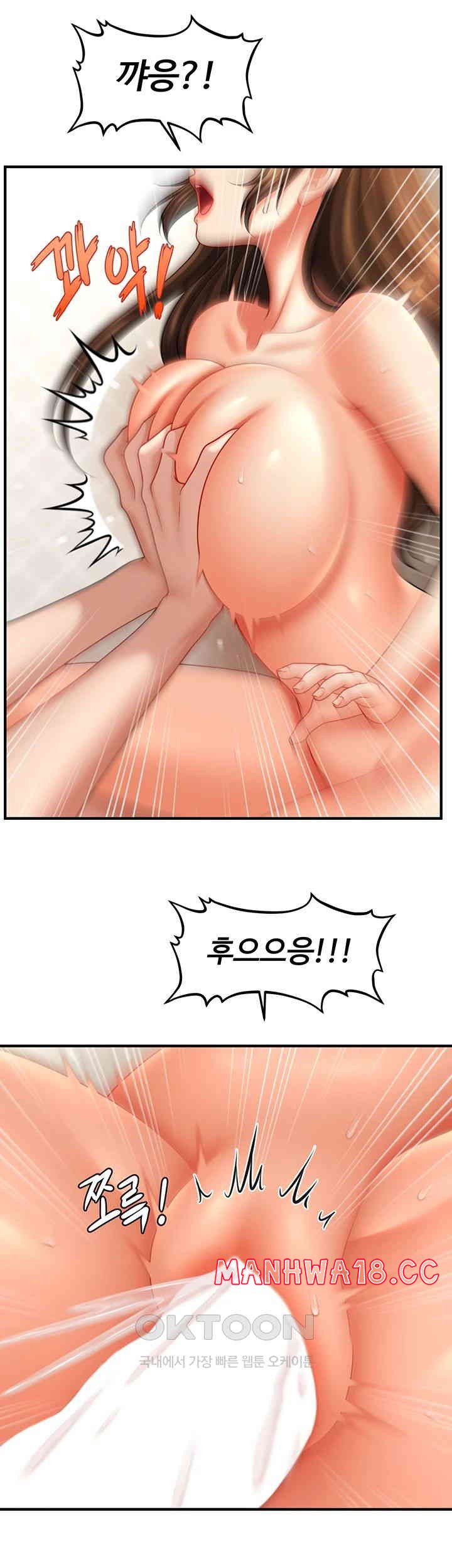 A Guide to Corrupting Them With Hypnosis Raw Chapter 35 Page 33