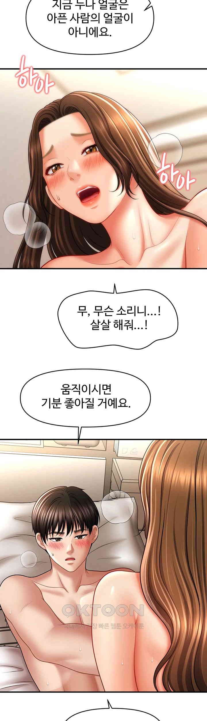 A Guide to Corrupting Them With Hypnosis Raw Chapter 35 Page 37