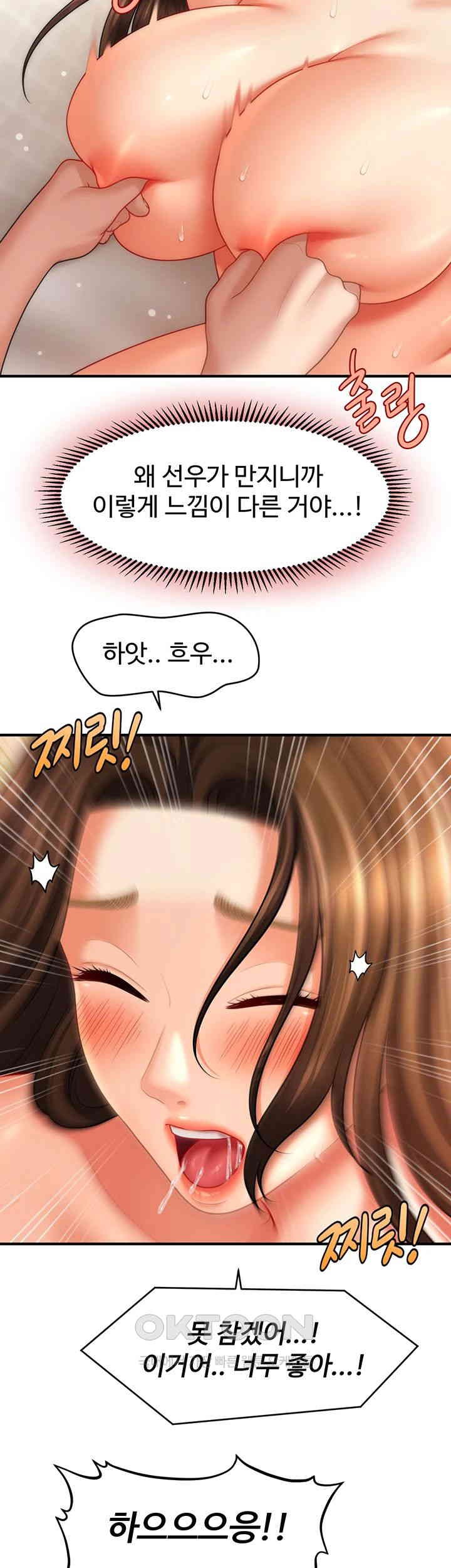 A Guide to Corrupting Them With Hypnosis Raw Chapter 35 Page 39