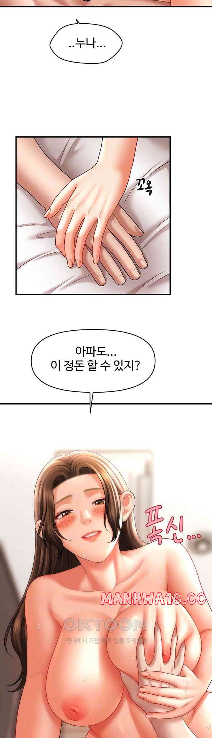 A Guide to Corrupting Them With Hypnosis Raw Chapter 35 Page 8