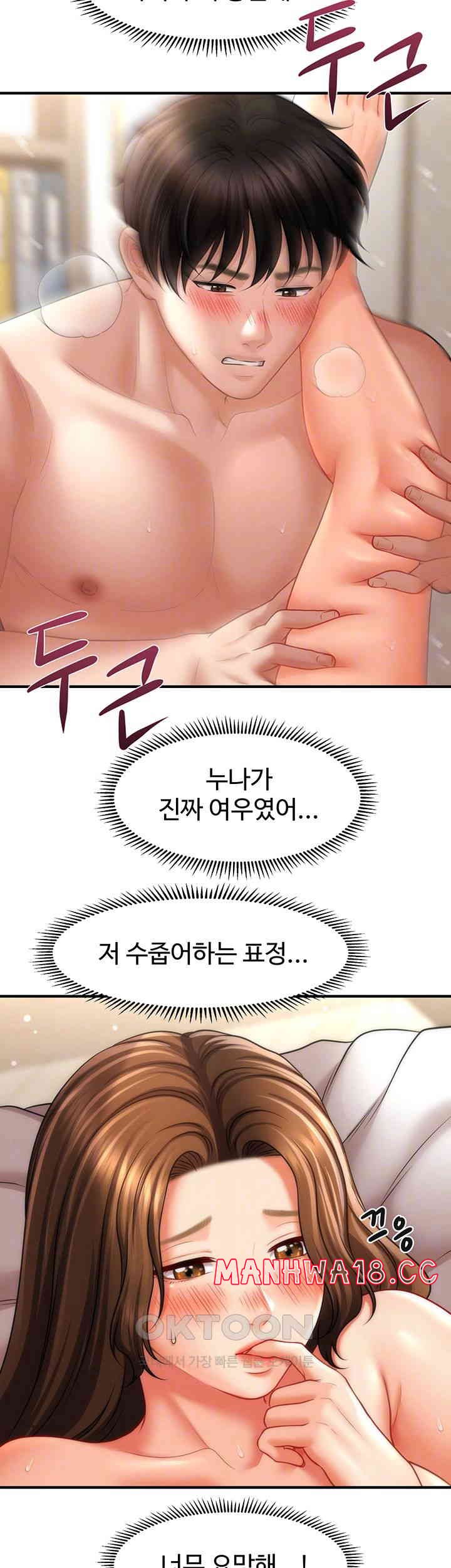 A Guide to Corrupting Them With Hypnosis Raw Chapter 36 Page 12