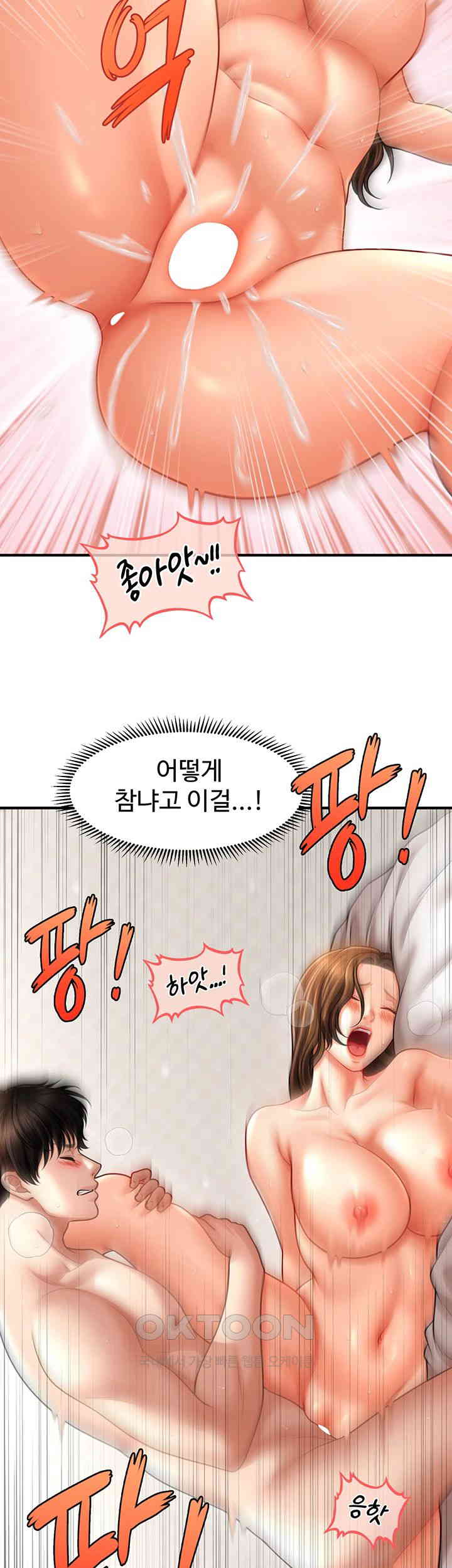 A Guide to Corrupting Them With Hypnosis Raw Chapter 36 Page 16