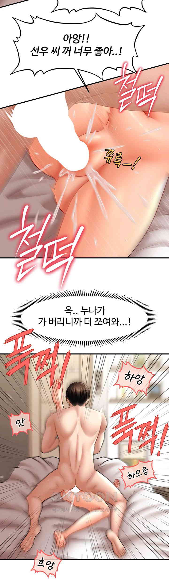 A Guide to Corrupting Them With Hypnosis Raw Chapter 36 Page 19