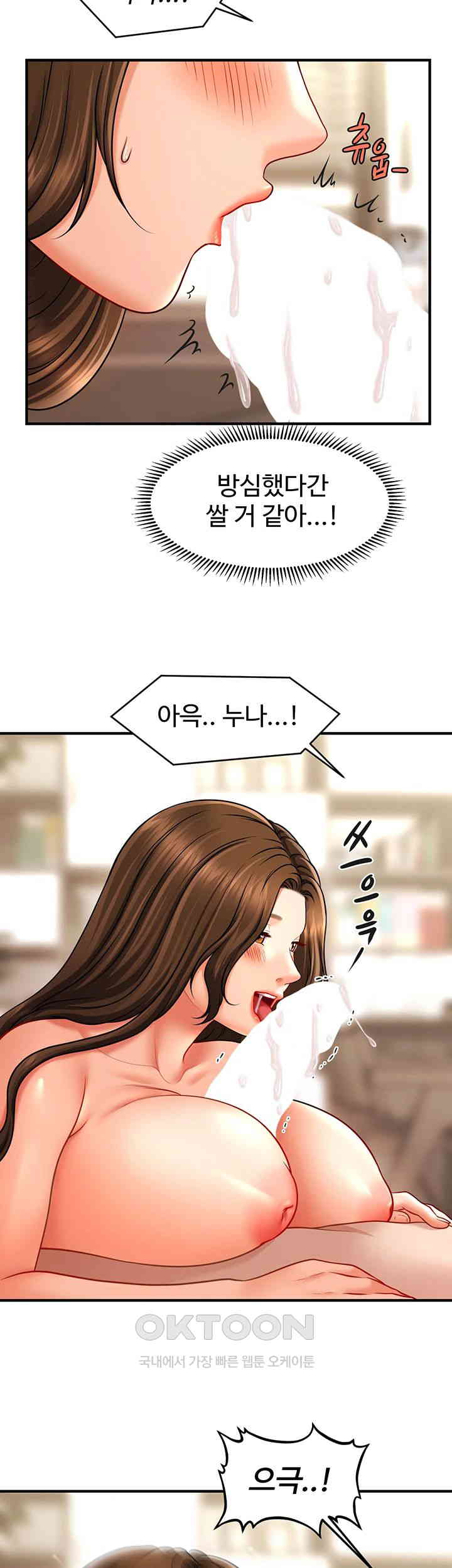 A Guide to Corrupting Them With Hypnosis Raw Chapter 36 Page 30