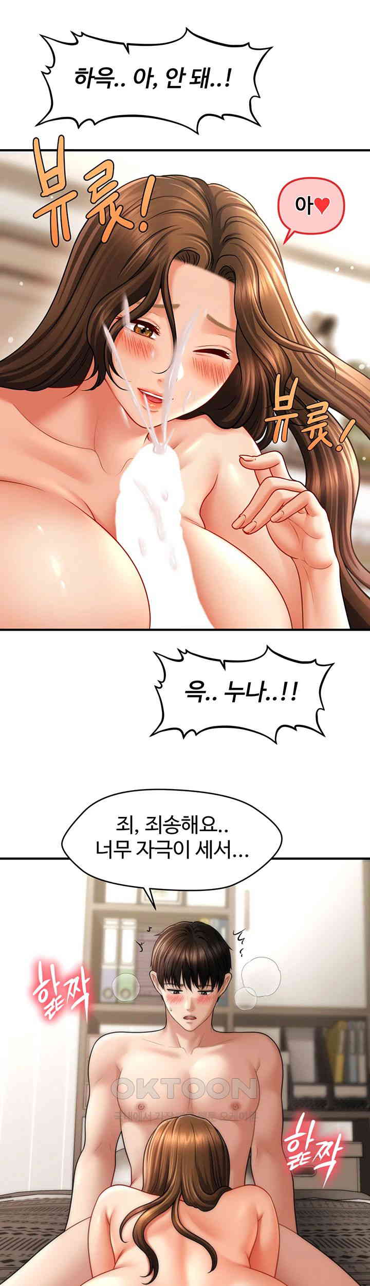 A Guide to Corrupting Them With Hypnosis Raw Chapter 36 Page 32