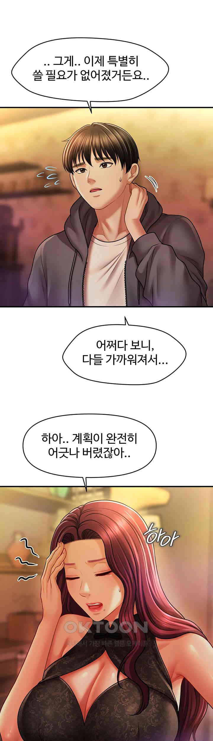 A Guide to Corrupting Them With Hypnosis Raw Chapter 36 Page 41