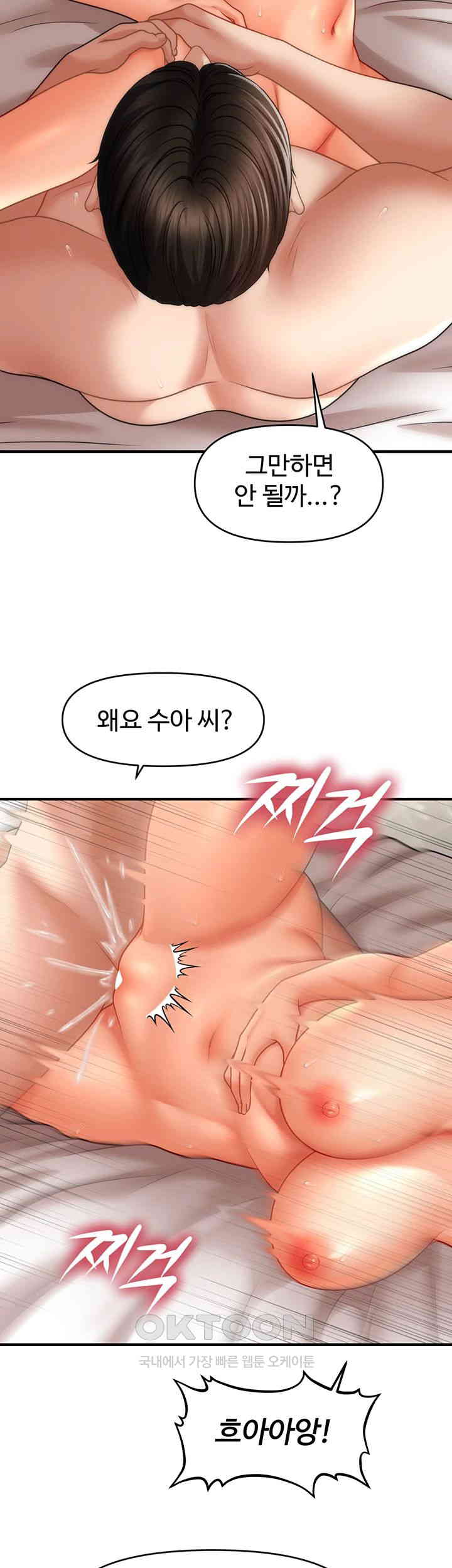 A Guide to Corrupting Them With Hypnosis Raw Chapter 36 Page 7