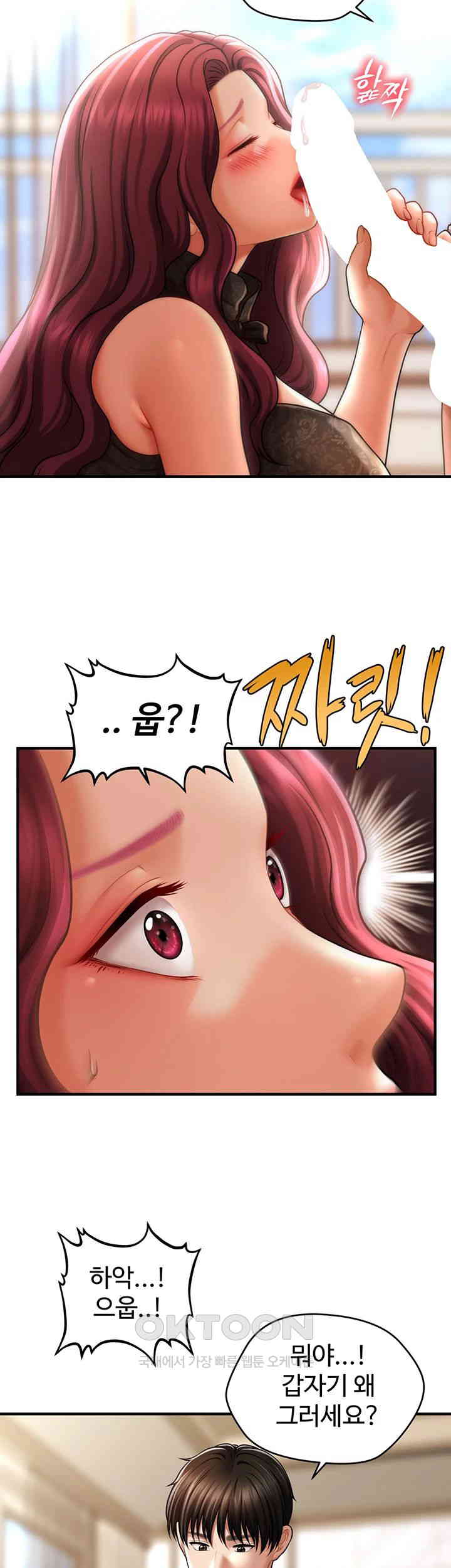 A Guide to Corrupting Them With Hypnosis Raw Chapter 37 Page 17
