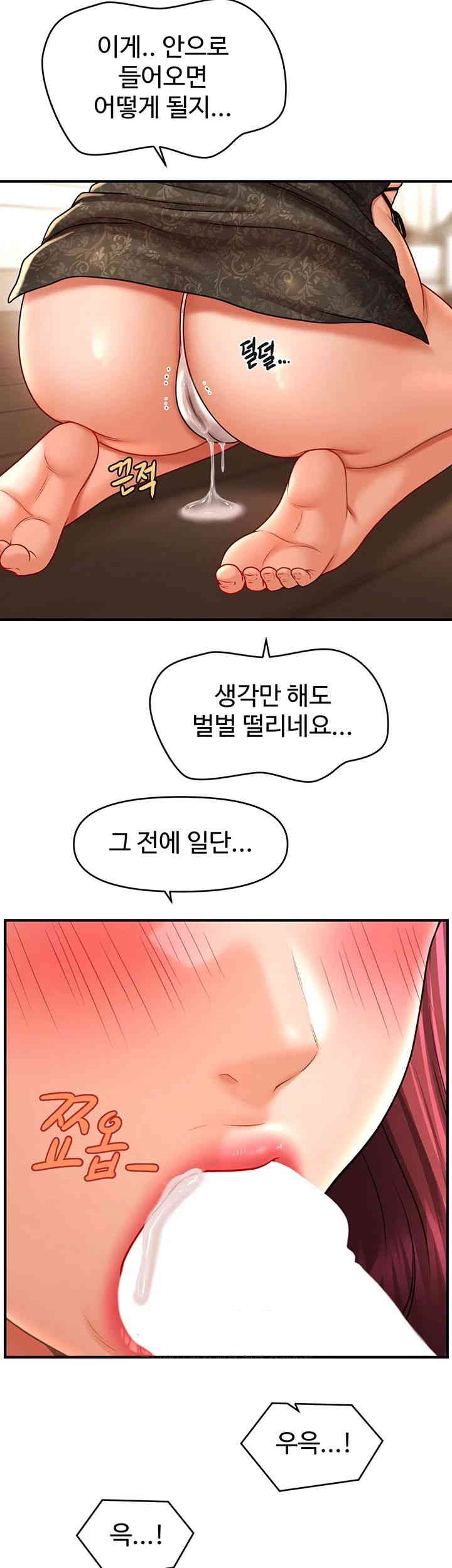A Guide to Corrupting Them With Hypnosis Raw Chapter 37 Page 19