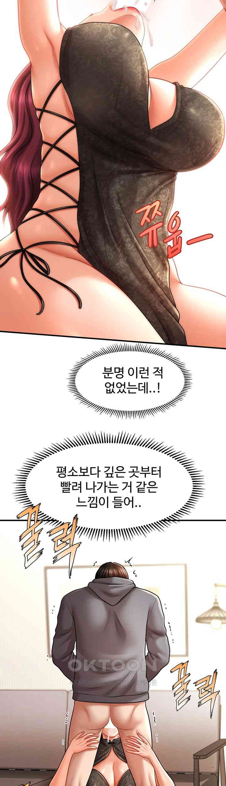 A Guide to Corrupting Them With Hypnosis Raw Chapter 37 Page 24