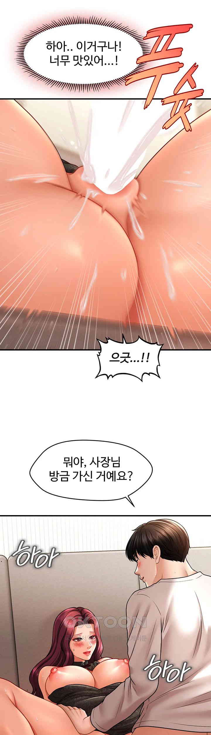 A Guide to Corrupting Them With Hypnosis Raw Chapter 37 Page 38