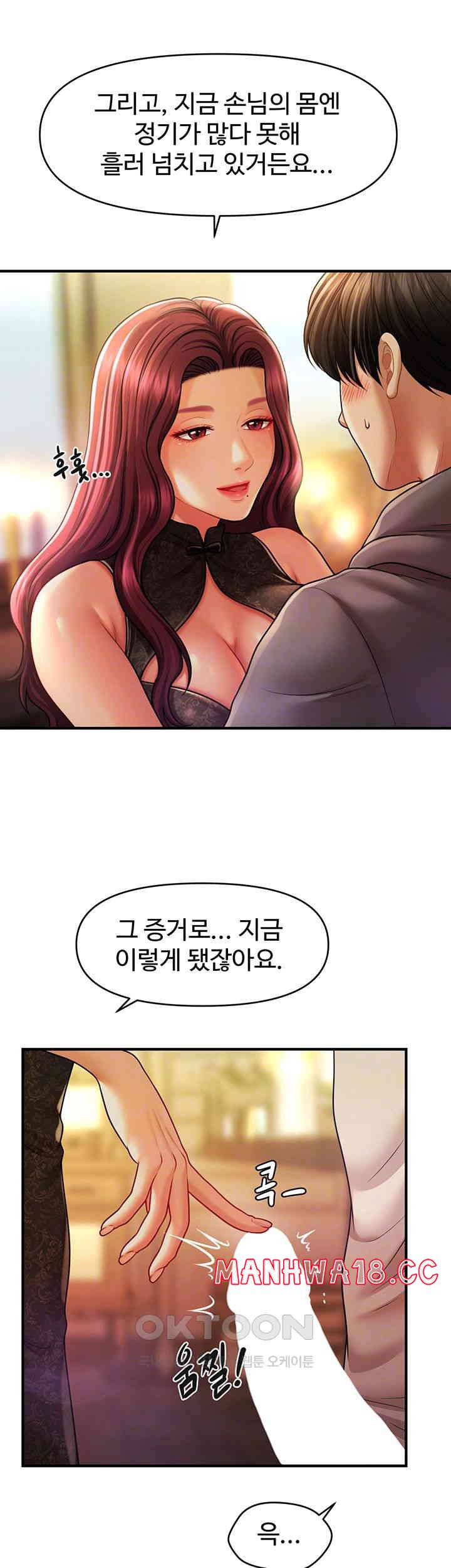 A Guide to Corrupting Them With Hypnosis Raw Chapter 37 Page 6