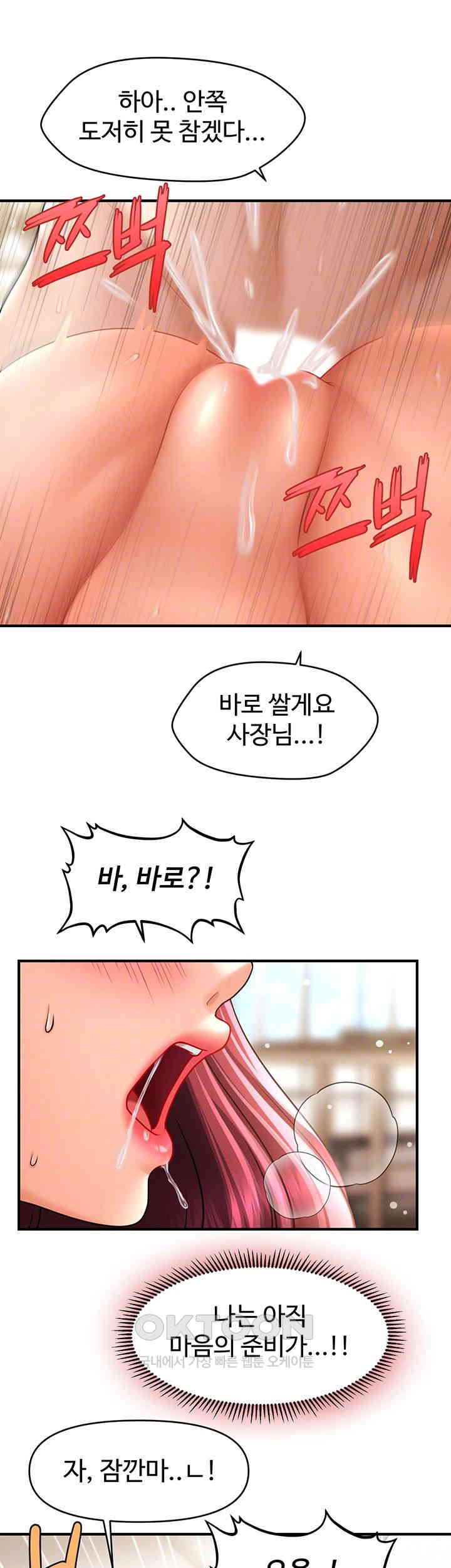 A Guide to Corrupting Them With Hypnosis Raw Chapter 38 Page 14
