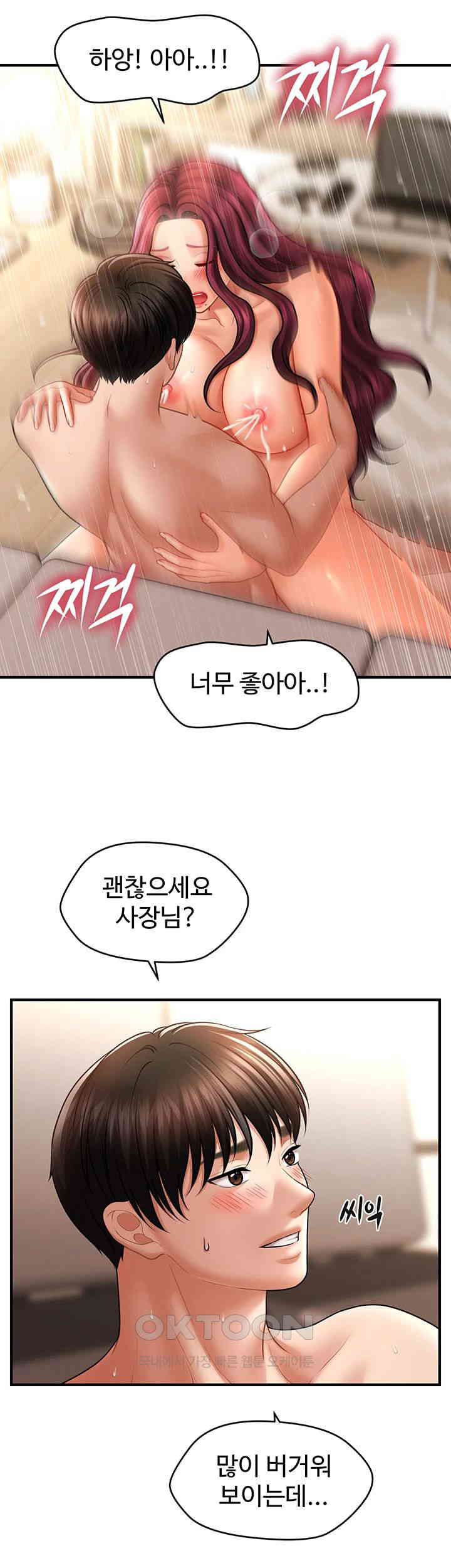 A Guide to Corrupting Them With Hypnosis Raw Chapter 38 Page 21