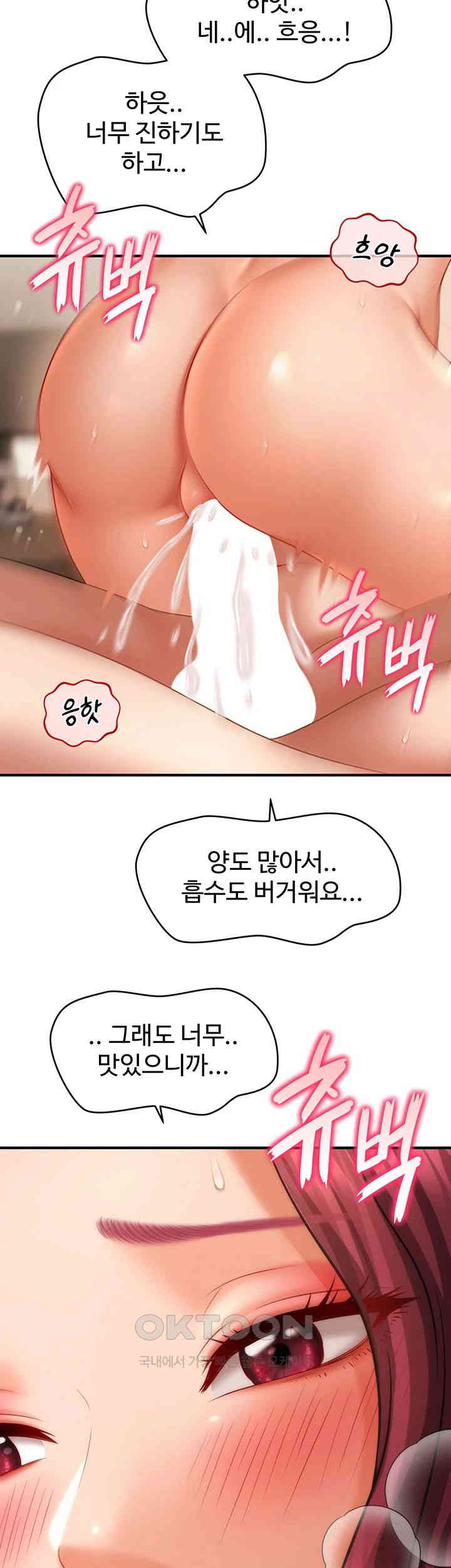 A Guide to Corrupting Them With Hypnosis Raw Chapter 38 Page 30