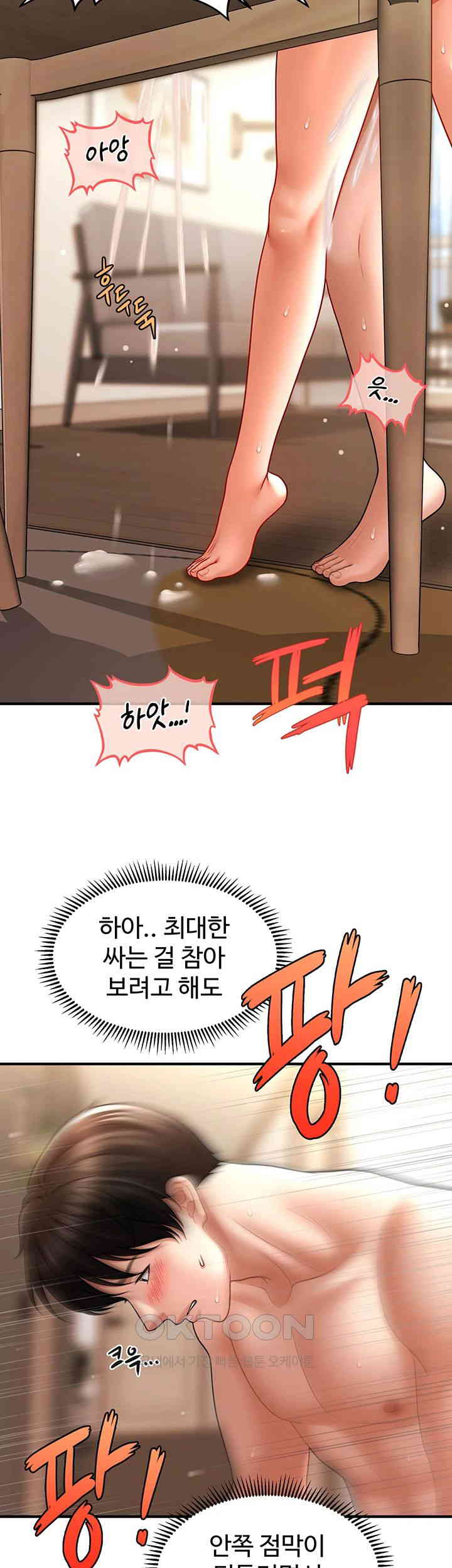 A Guide to Corrupting Them With Hypnosis Raw Chapter 38 Page 43