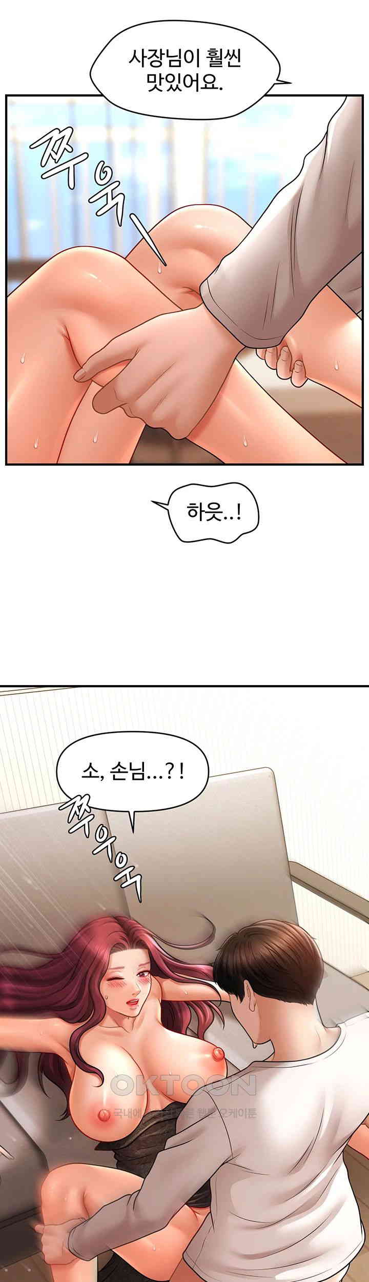 A Guide to Corrupting Them With Hypnosis Raw Chapter 38 Page 7