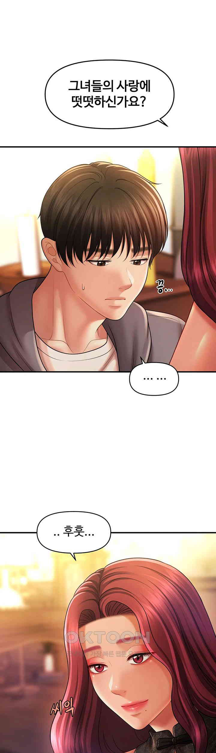 A Guide to Corrupting Them With Hypnosis Raw Chapter 39 Page 24