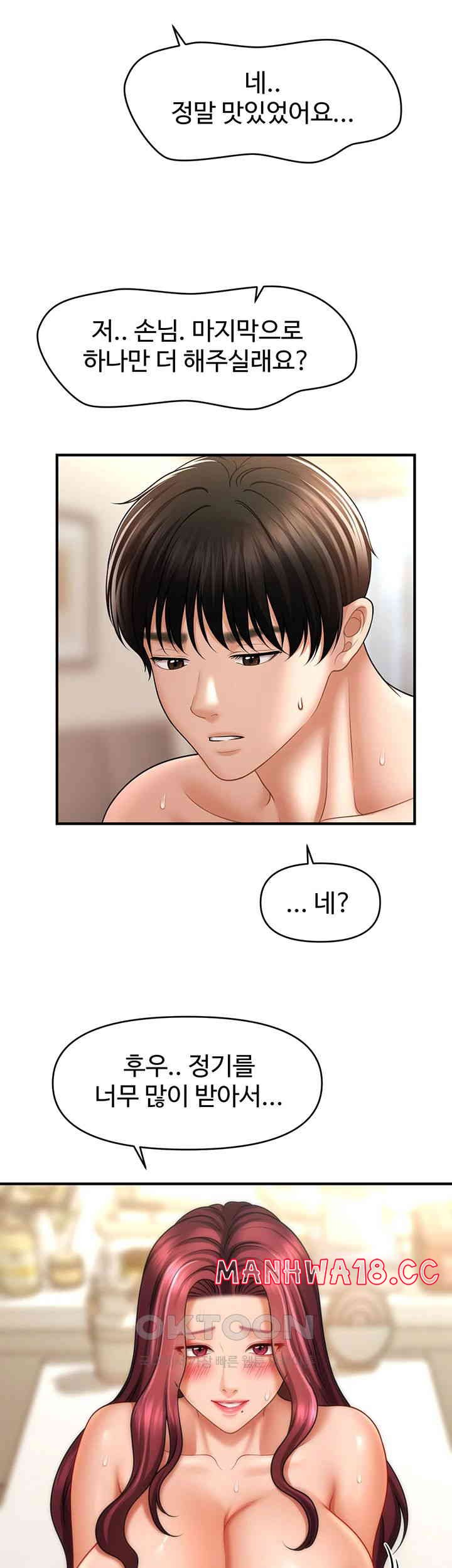 A Guide to Corrupting Them With Hypnosis Raw Chapter 39 Page 3