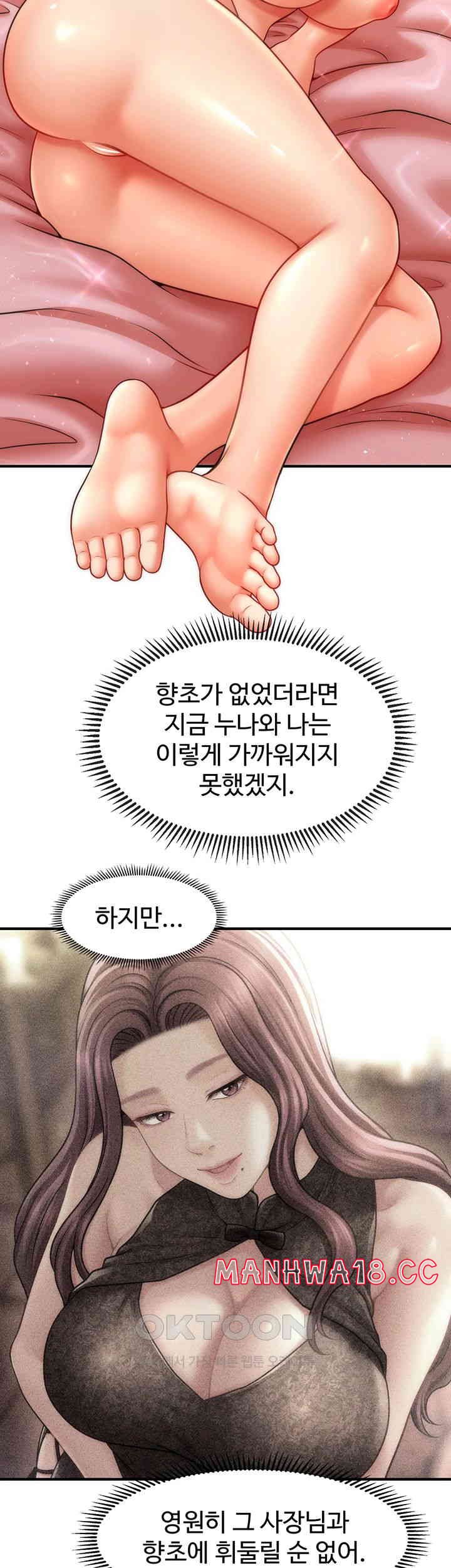 A Guide to Corrupting Them With Hypnosis Raw Chapter 39 Page 33