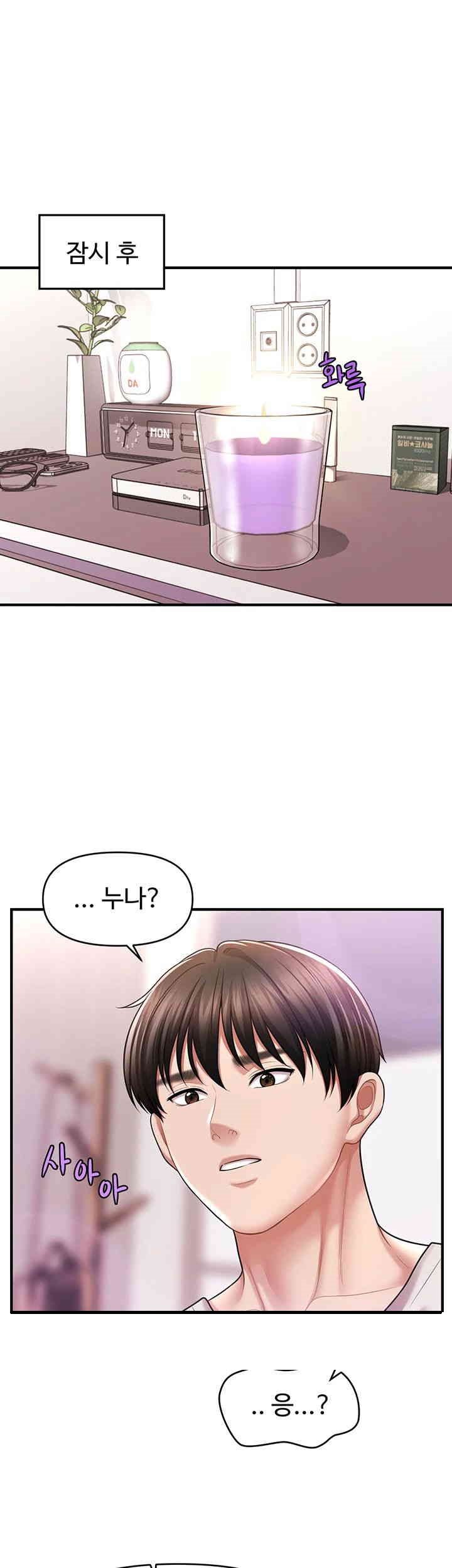 A Guide to Corrupting Them With Hypnosis Raw Chapter 39 Page 39