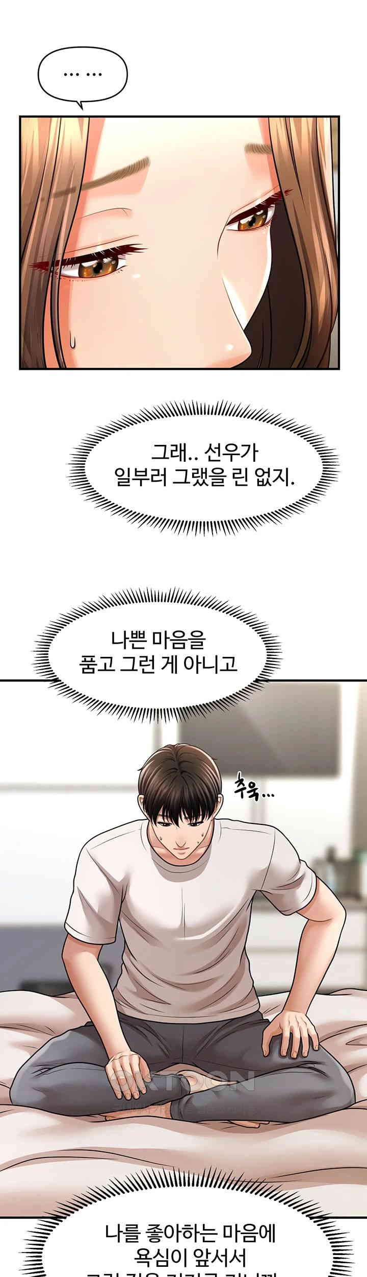 A Guide to Corrupting Them With Hypnosis Raw Chapter 40 Page 10