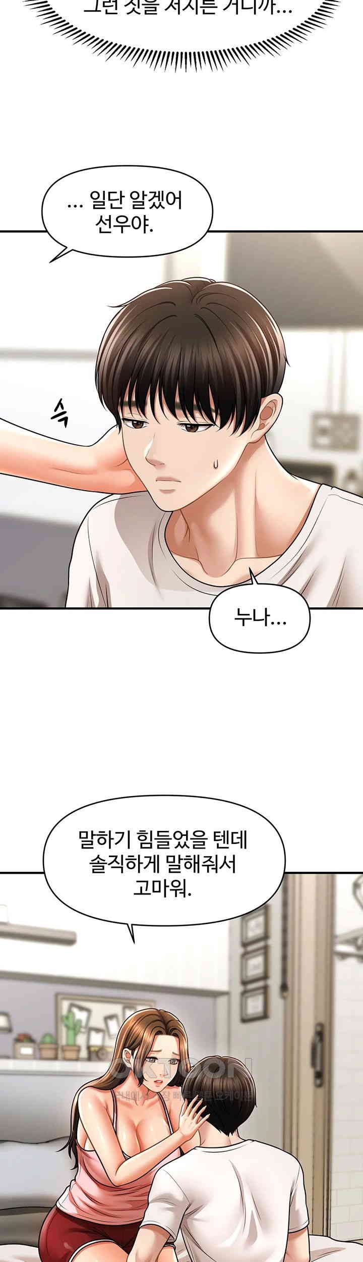 A Guide to Corrupting Them With Hypnosis Raw Chapter 40 Page 11